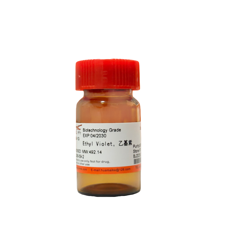 乙基紫（95%，生物技术级）